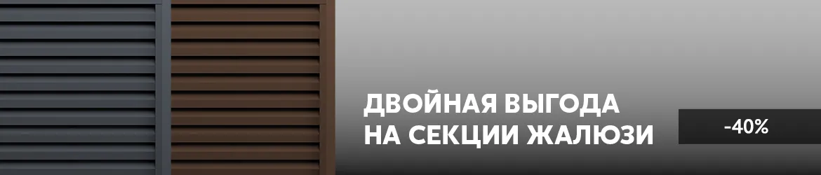 Акция. На комплекты секций Milan new Акция. На комплекты секций Milan new