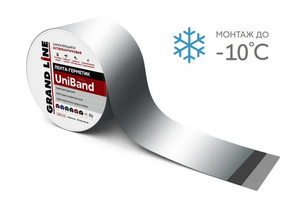 Лента герметизирующая Grand Line UniBand самоклеящаяся 10мх10см серебристая