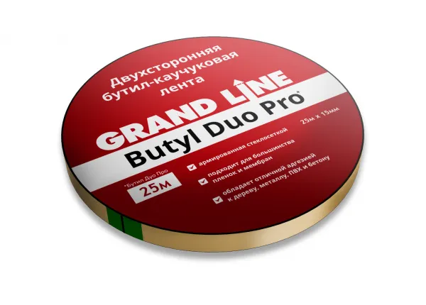 Лента двухсторонняя бутилкаучуковая Grand Line Бутил Про (Butyl Duo Pro) 15ммх25м