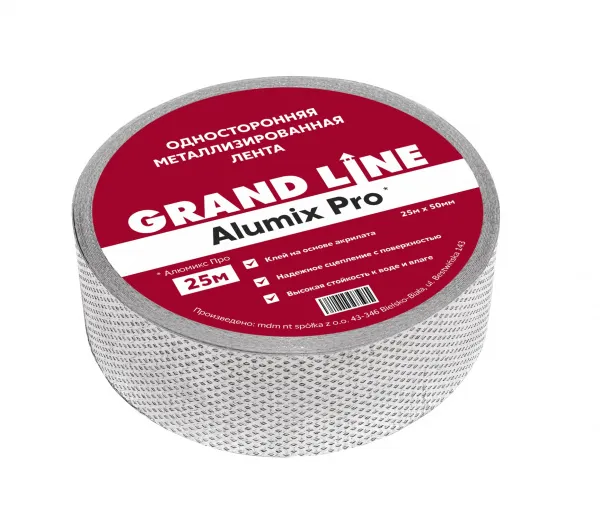 Лента односторонняя металлизированная Grand Line Алюмикс Про (Alumix Pro) 50ммх25м